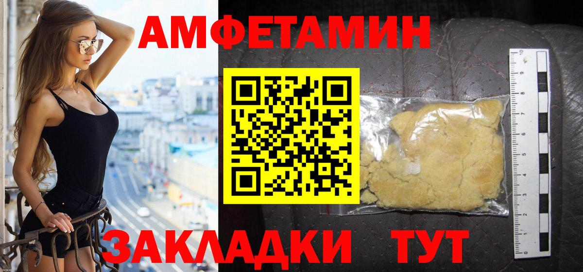 Amphetamine VHQ Котельники