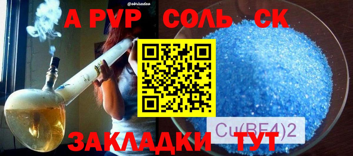 A-PVP СК КРИС Котельники