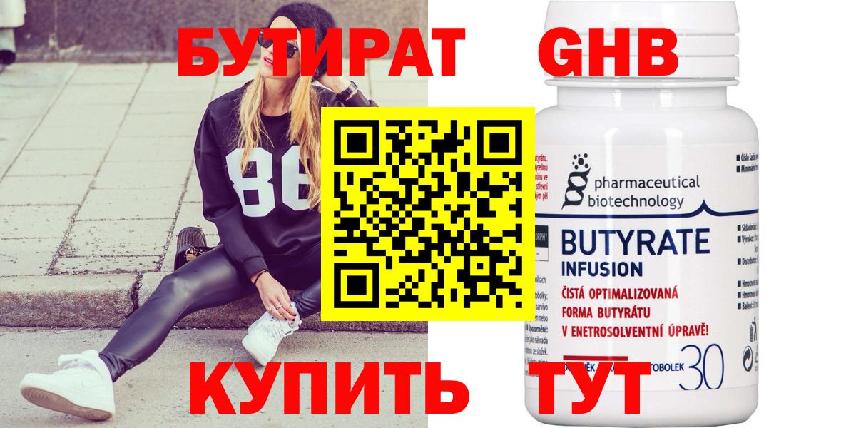 Котельники  БУТИРАТ буратино  Вход с VPN 