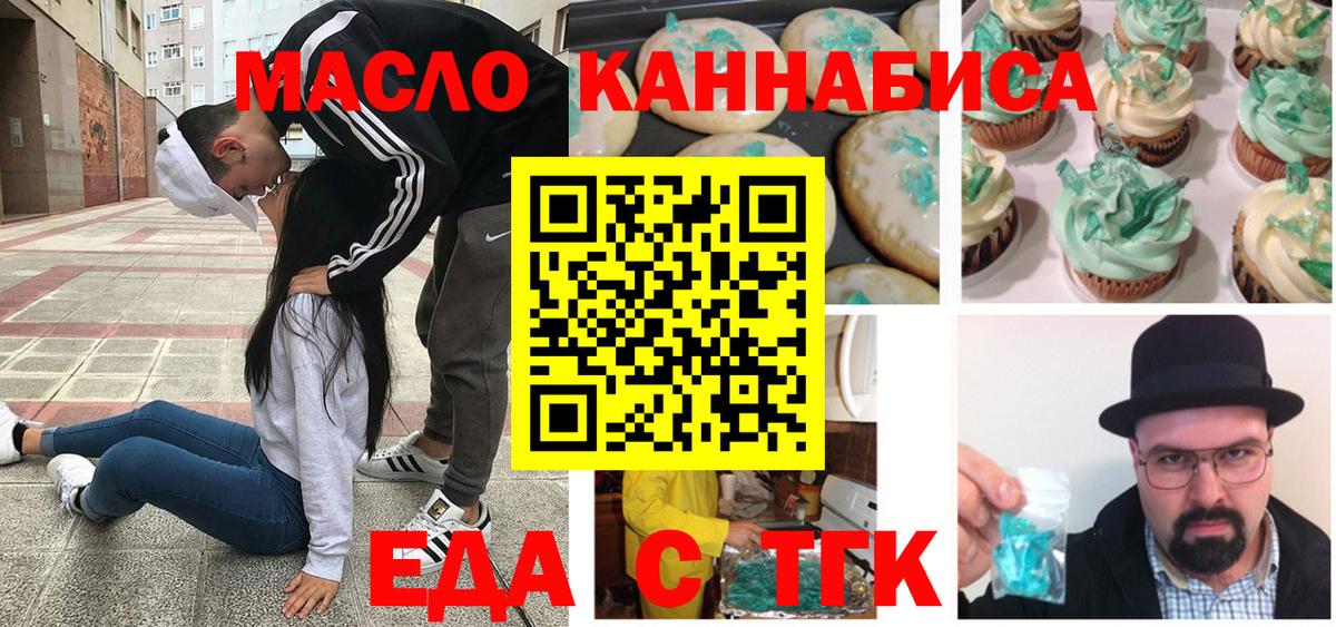 Canna-Cookies марихуана  Вход с VPN  Котельники 