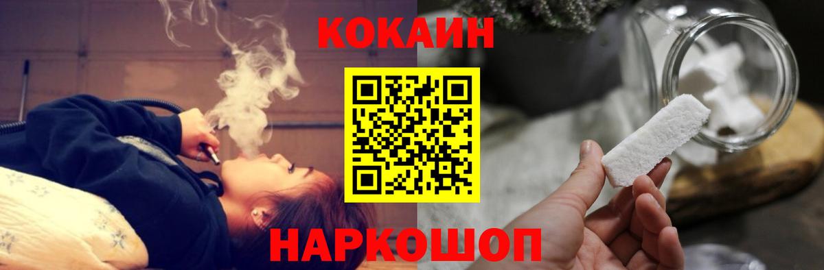 Котельники  COCAIN 97%  Вход с VPN  Кокаин  Cocaine 98% 