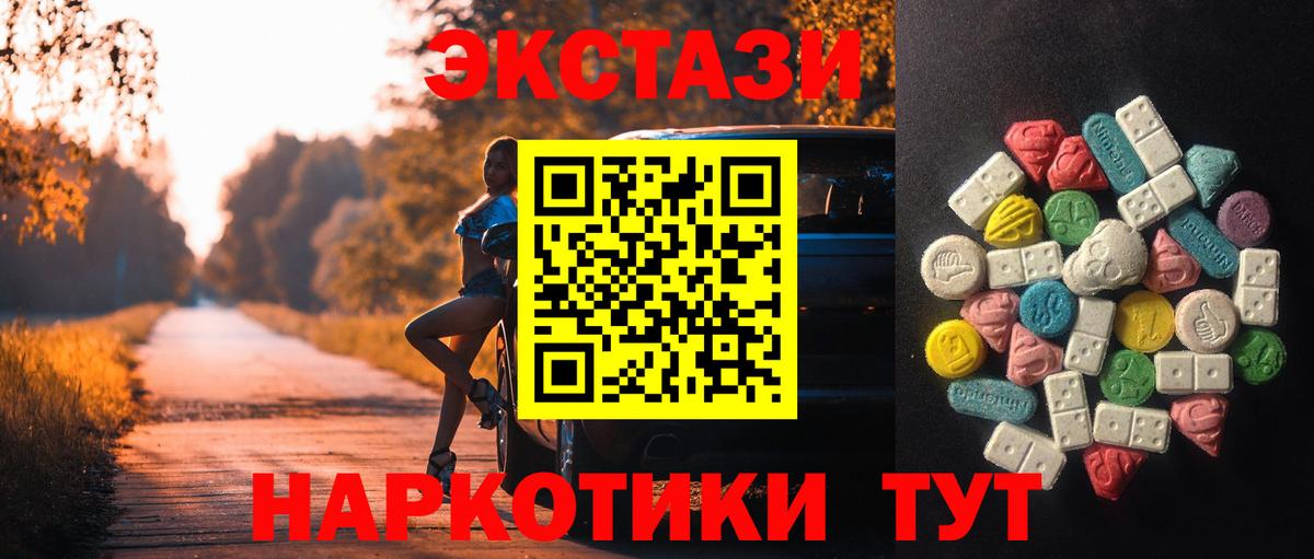 ЭКСТАЗИ 250 мг  Ecstasy бентли  Котельники  Ecstasy  Вход с VPN 