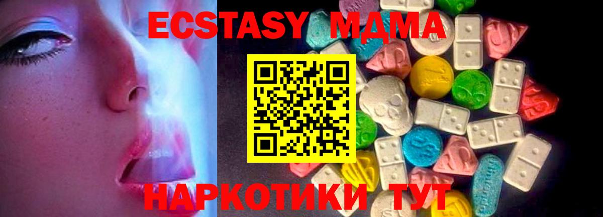 ЭКСТАЗИ Дубай Котельники