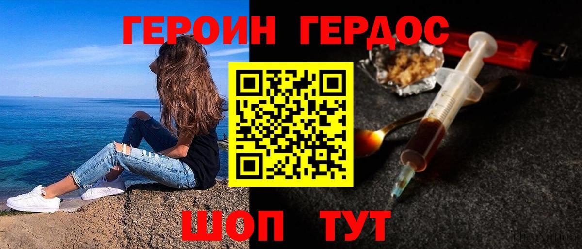 Котельники  ГЕРОИН гречка  ГЕРОИН  Вход с VPN 