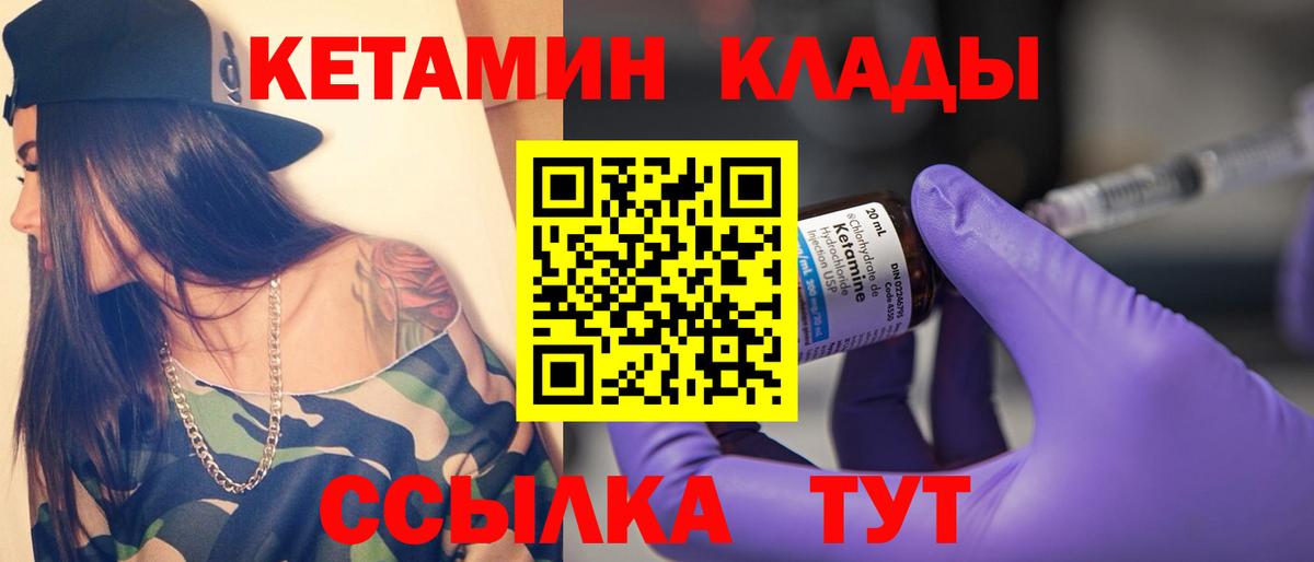 КЕТАМИН ketamine  Вход с VPN  Котельники  Кетамин ketamine 