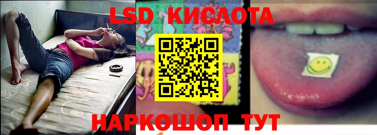 LSD-25 экстази кислота  Вход с VPN  Котельники 
