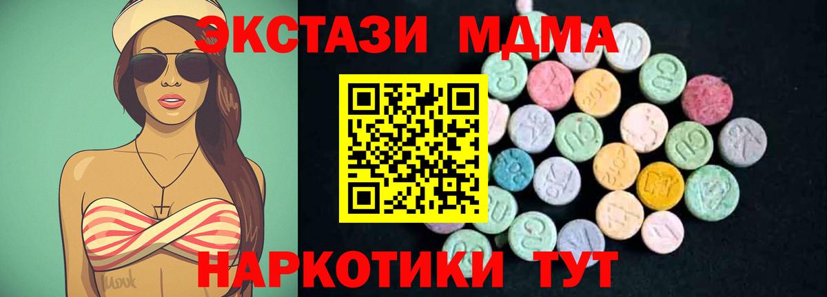 МДМА  Вход с VPN  Котельники  МДМА VHQ  MDMA кристаллы 