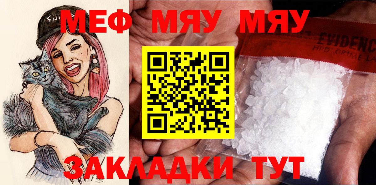 Меф мука Котельники