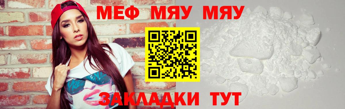 Мефедрон VHQ  Вход с VPN  что такое   блэк спрут сайт  Котельники  Мефедрон  Меф VHQ 