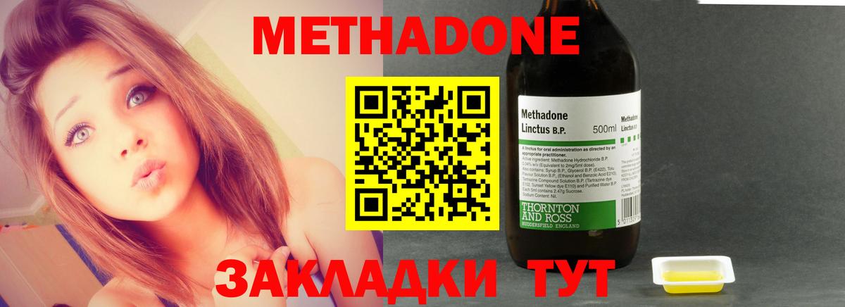 МЕТАДОН VHQ Котельники