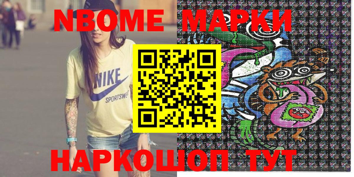 Наркотические марки 1500мкг  Вход с VPN  Котельники  Наркотические марки 1500мкг 