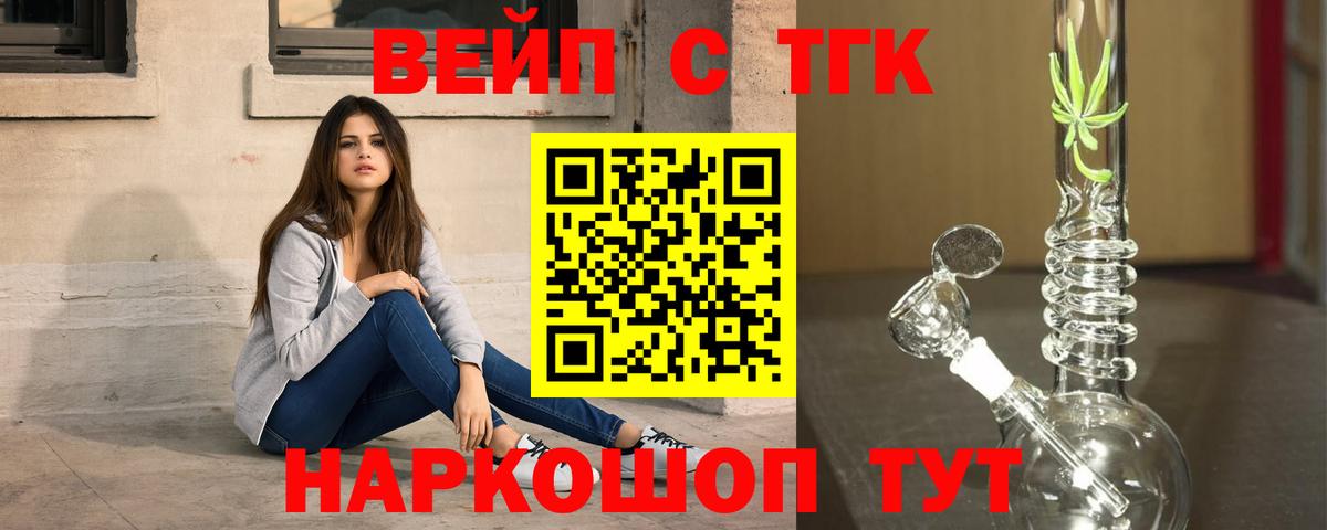 Котельники  Дистиллят ТГК концентрат  Вход с VPN  Дистиллят ТГК вейп с тгк 